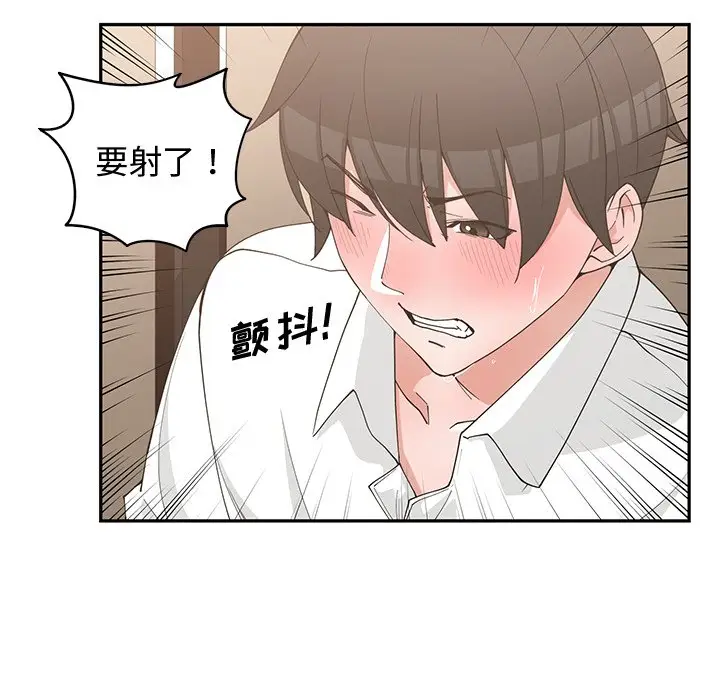 青梅竹马[顶通]韩漫全集-第 20 话无删减无遮挡章节图片 