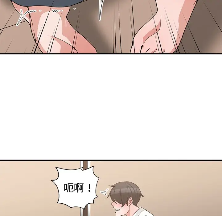 青梅竹马[顶通]韩漫全集-第 20 话无删减无遮挡章节图片 