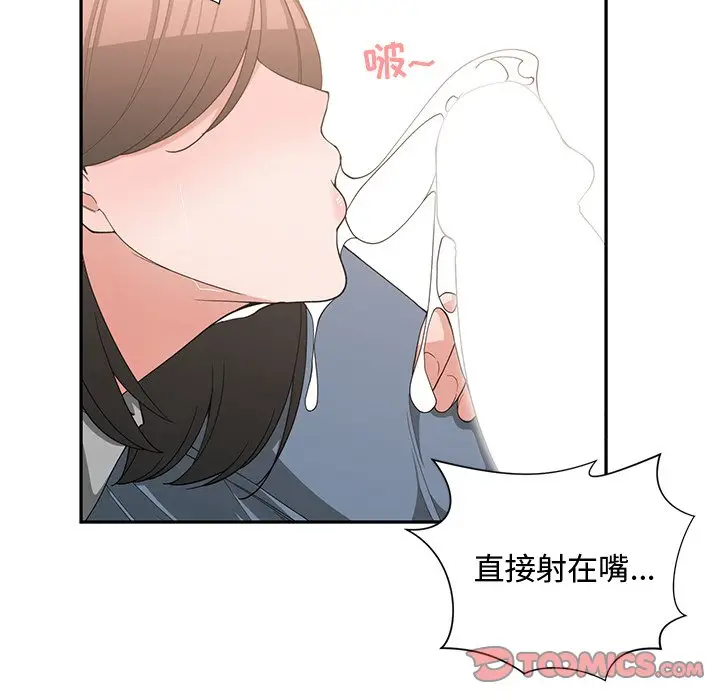 青梅竹马[顶通]韩漫全集-第 20 话无删减无遮挡章节图片 