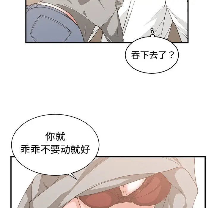 青梅竹马[顶通]韩漫全集-第 20 话无删减无遮挡章节图片 