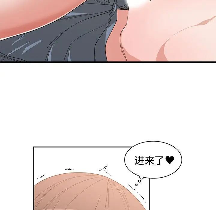 青梅竹马[顶通]韩漫全集-第 20 话无删减无遮挡章节图片 