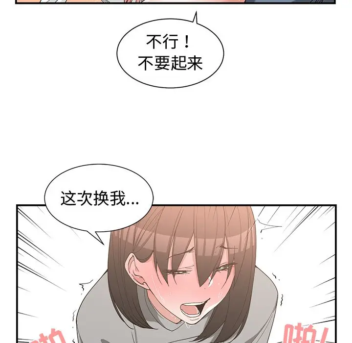 青梅竹马[顶通]韩漫全集-第 20 话无删减无遮挡章节图片 