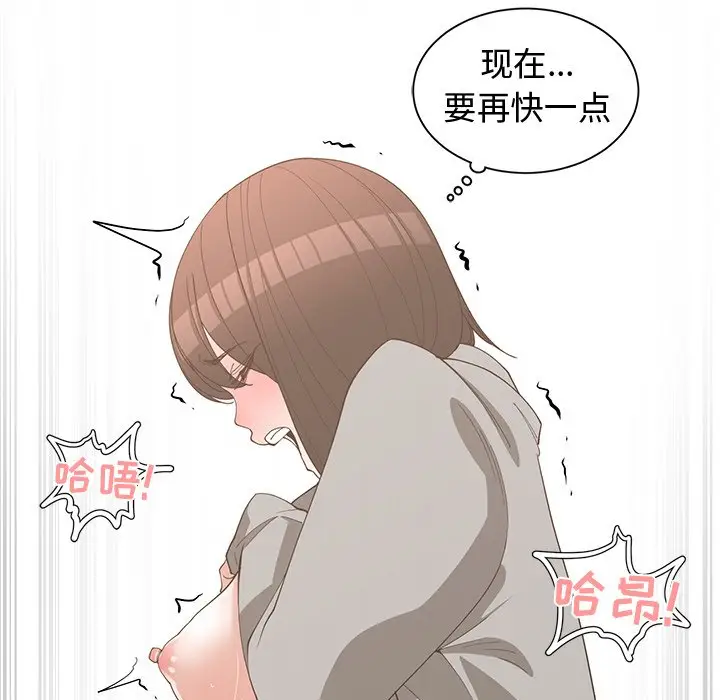 青梅竹马[顶通]韩漫全集-第 20 话无删减无遮挡章节图片 