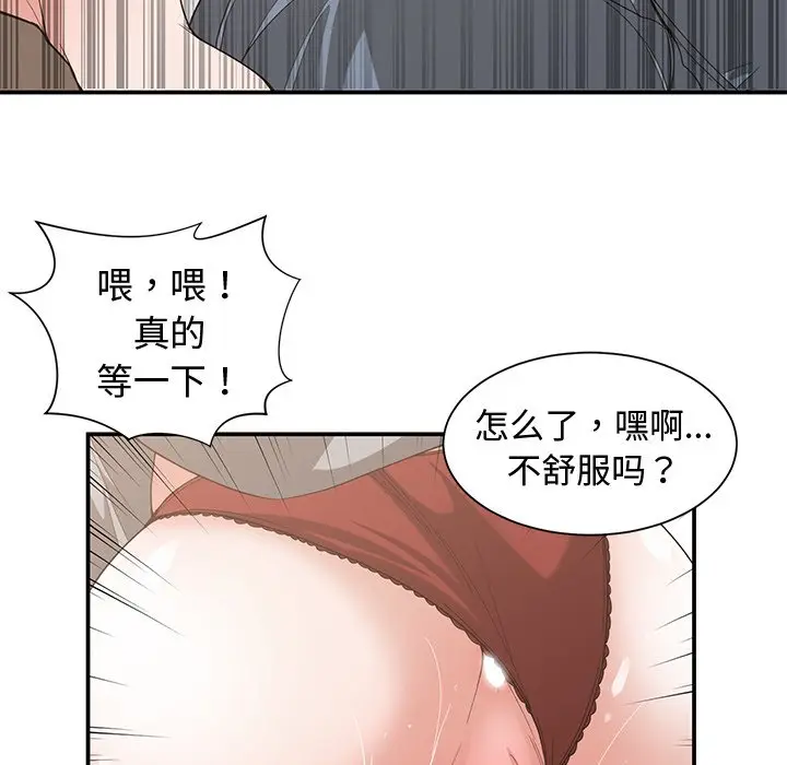 青梅竹马[顶通]韩漫全集-第 20 话无删减无遮挡章节图片 