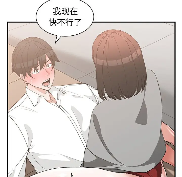 青梅竹马[顶通]韩漫全集-第 20 话无删减无遮挡章节图片 