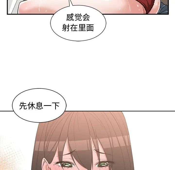青梅竹马[顶通]韩漫全集-第 20 话无删减无遮挡章节图片 