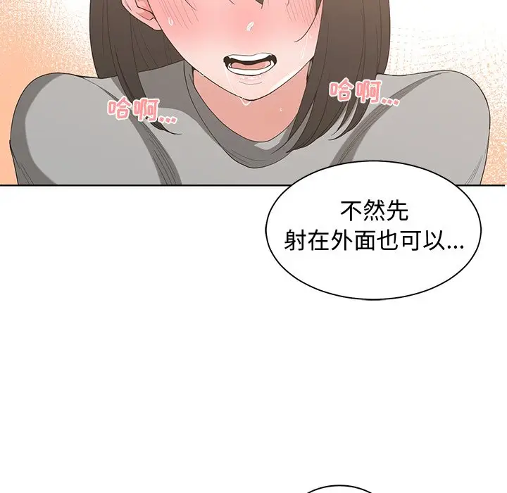 青梅竹马[顶通]韩漫全集-第 20 话无删减无遮挡章节图片 