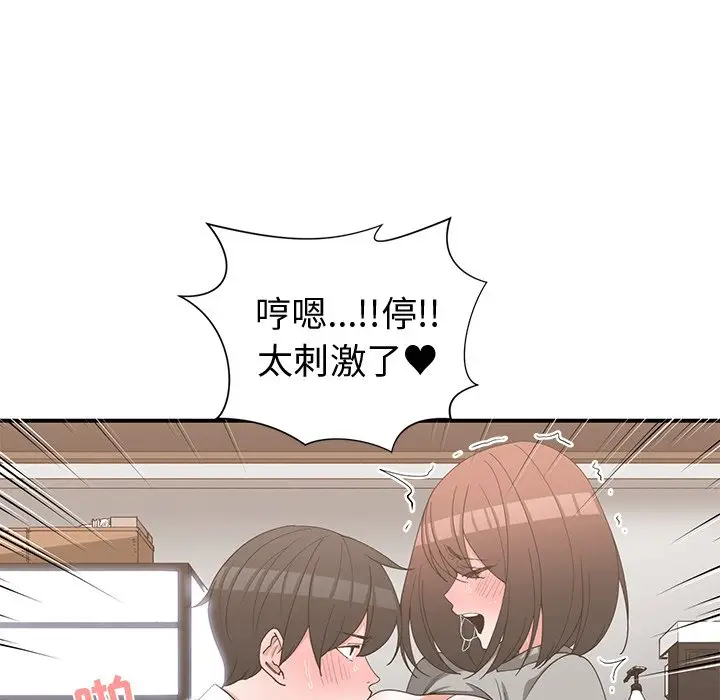 青梅竹马[顶通]韩漫全集-第 20 话无删减无遮挡章节图片 