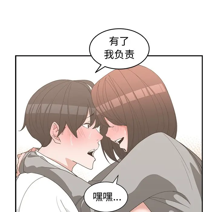 青梅竹马[顶通]韩漫全集-第 20 话无删减无遮挡章节图片 