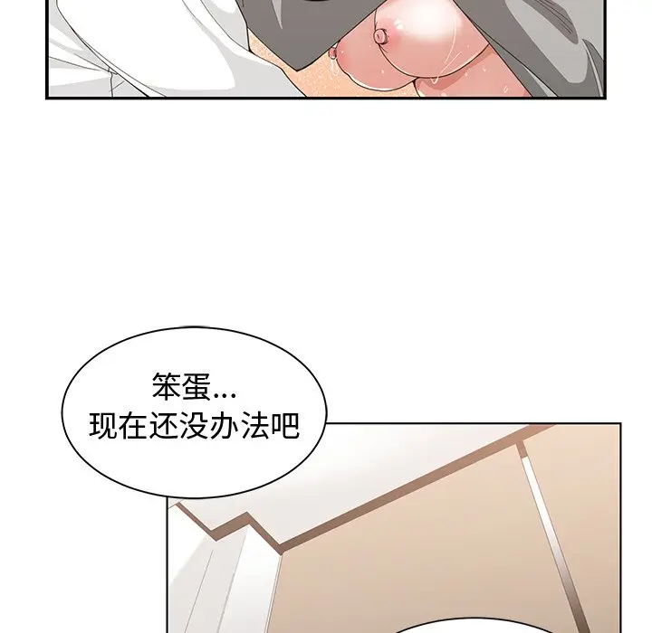 青梅竹马[顶通]韩漫全集-第 20 话无删减无遮挡章节图片 