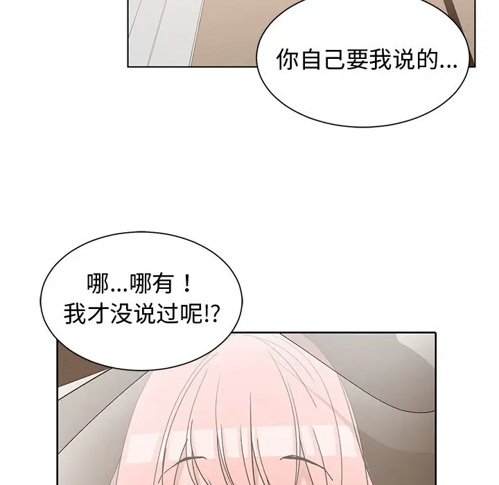 青梅竹马[顶通]韩漫全集-第 20 话无删减无遮挡章节图片 
