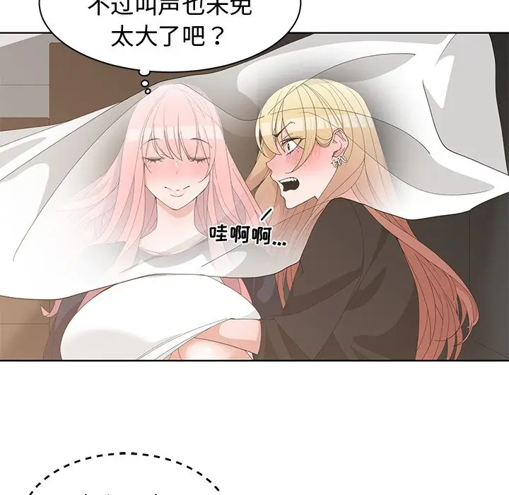 青梅竹马[顶通]韩漫全集-第 20 话无删减无遮挡章节图片 