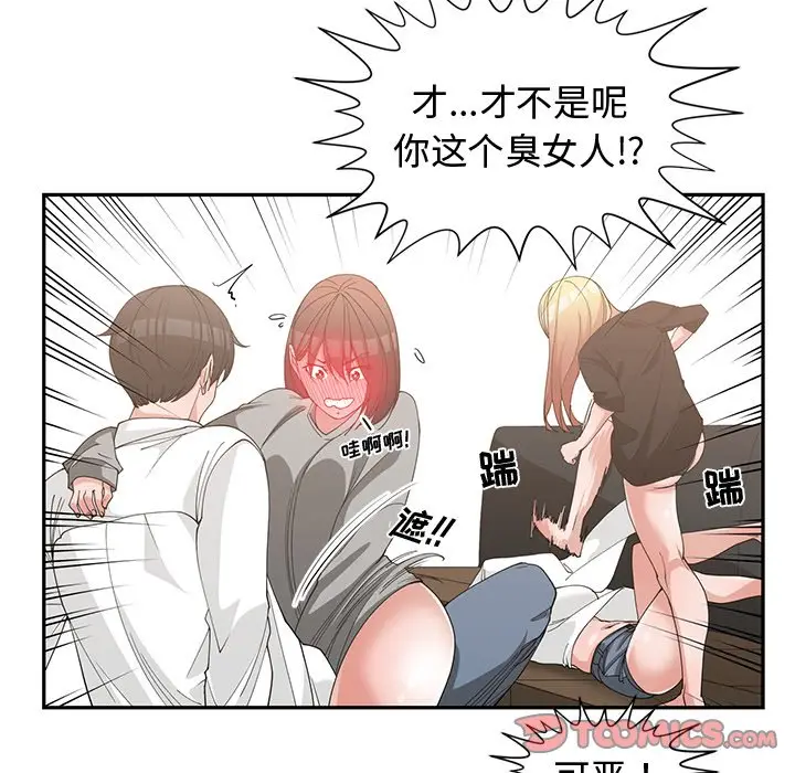 青梅竹马[顶通]韩漫全集-第 20 话无删减无遮挡章节图片 