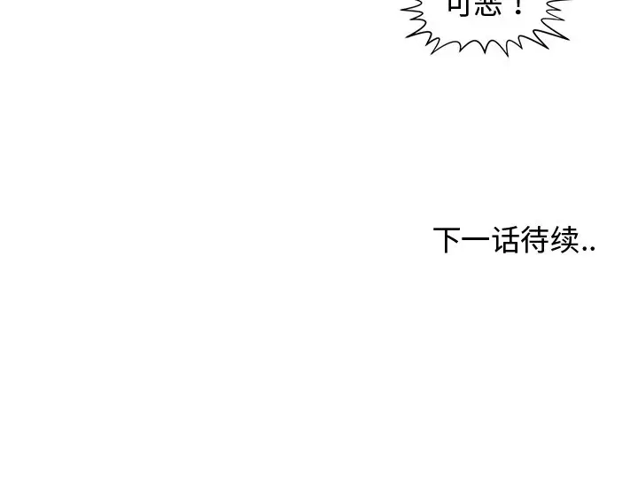 青梅竹马[顶通]韩漫全集-第 20 话无删减无遮挡章节图片 