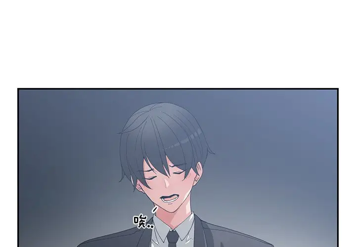 青梅竹马[顶通]韩漫全集-第 21 话无删减无遮挡章节图片 