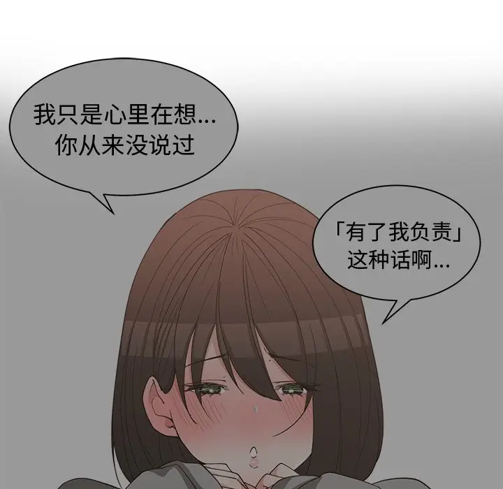 青梅竹马[顶通]韩漫全集-第 21 话无删减无遮挡章节图片 