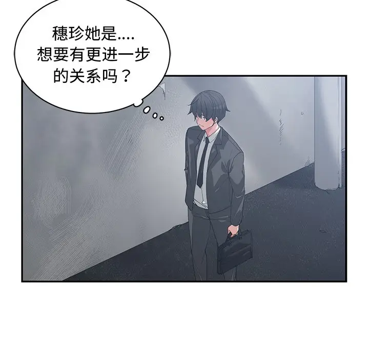 青梅竹马[顶通]韩漫全集-第 21 话无删减无遮挡章节图片 