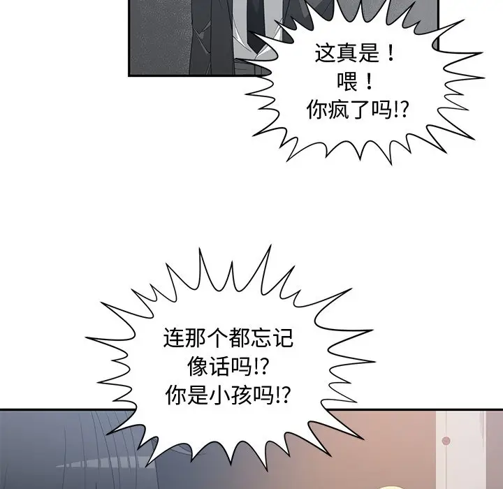 青梅竹马[顶通]韩漫全集-第 21 话无删减无遮挡章节图片 