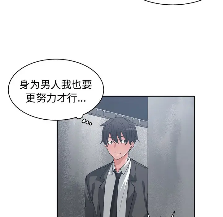 青梅竹马[顶通]韩漫全集-第 21 话无删减无遮挡章节图片 
