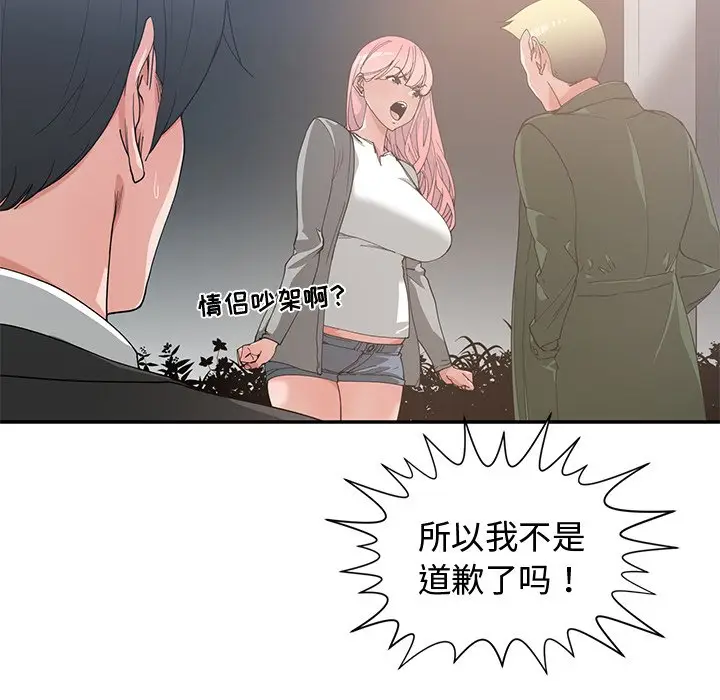 青梅竹马[顶通]韩漫全集-第 21 话无删减无遮挡章节图片 