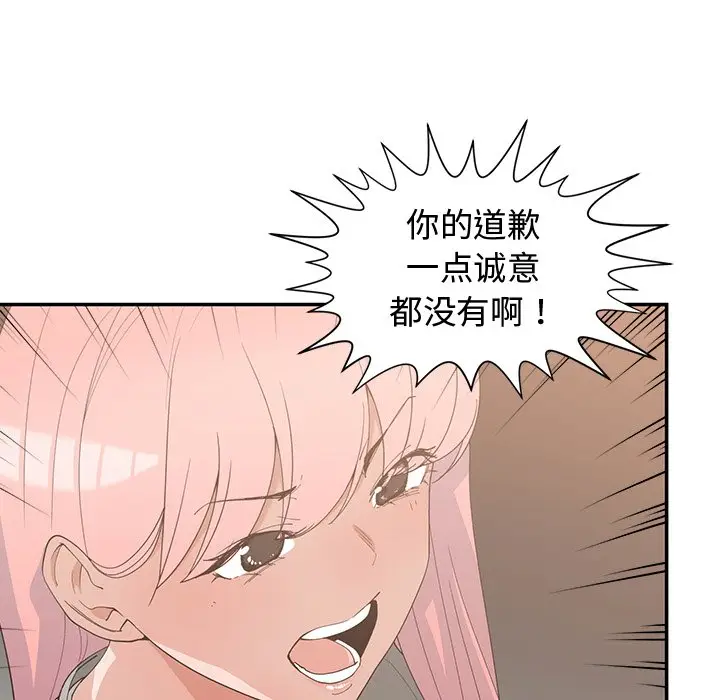 青梅竹马[顶通]韩漫全集-第 21 话无删减无遮挡章节图片 
