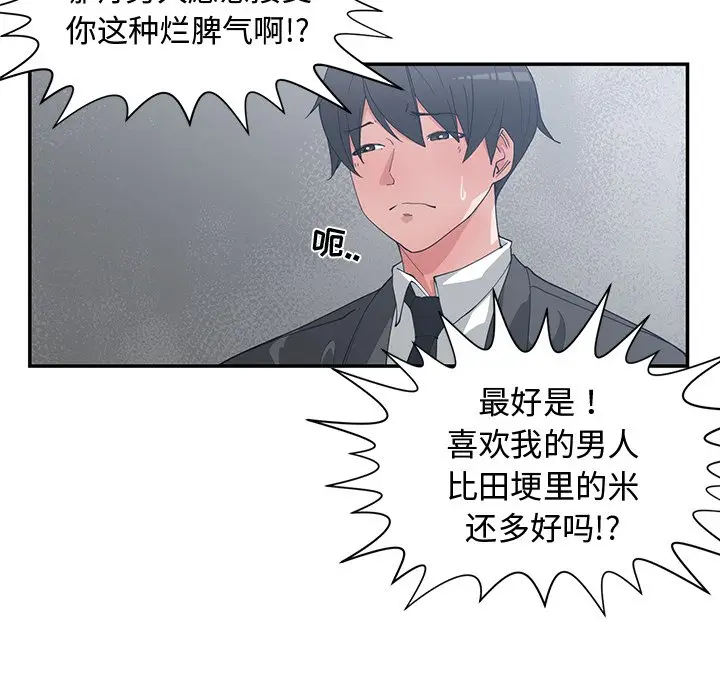青梅竹马[顶通]韩漫全集-第 21 话无删减无遮挡章节图片 