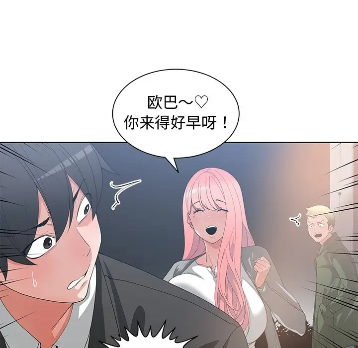 青梅竹马[顶通]韩漫全集-第 21 话无删减无遮挡章节图片 
