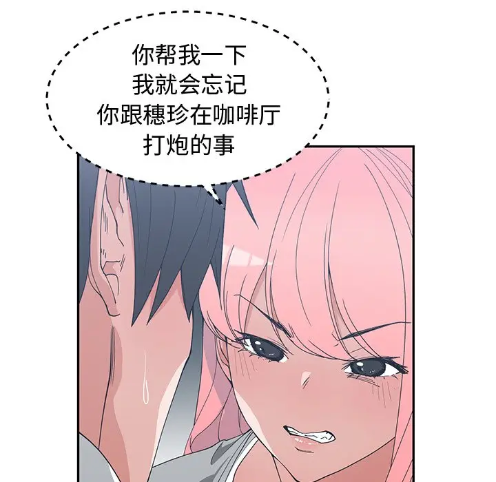 青梅竹马[顶通]韩漫全集-第 21 话无删减无遮挡章节图片 