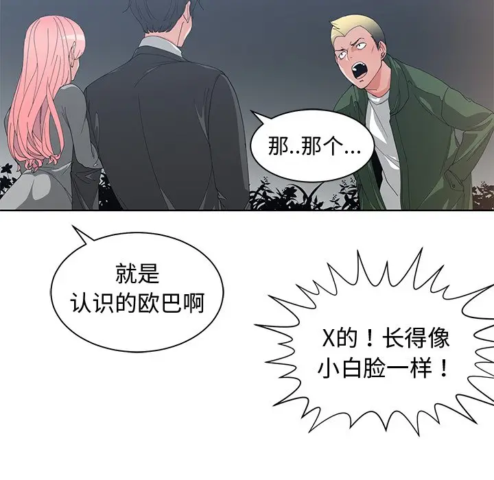 青梅竹马[顶通]韩漫全集-第 21 话无删减无遮挡章节图片 