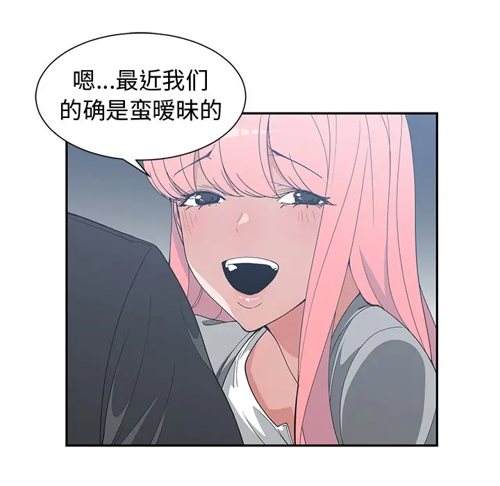 青梅竹马[顶通]韩漫全集-第 21 话无删减无遮挡章节图片 