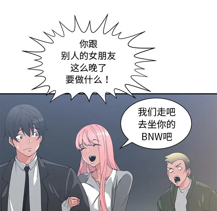 青梅竹马[顶通]韩漫全集-第 21 话无删减无遮挡章节图片 