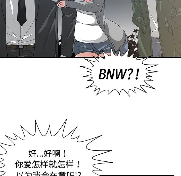 青梅竹马[顶通]韩漫全集-第 21 话无删减无遮挡章节图片 