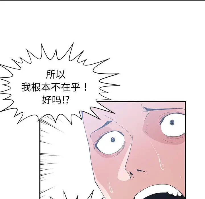 青梅竹马[顶通]韩漫全集-第 21 话无删减无遮挡章节图片 