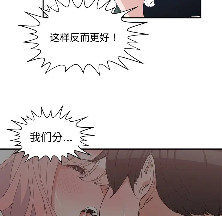 青梅竹马[顶通]韩漫全集-第 21 话无删减无遮挡章节图片 