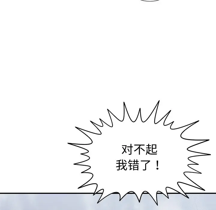 青梅竹马[顶通]韩漫全集-第 21 话无删减无遮挡章节图片 