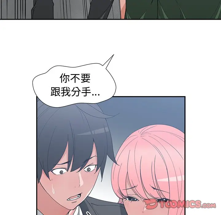 青梅竹马[顶通]韩漫全集-第 21 话无删减无遮挡章节图片 