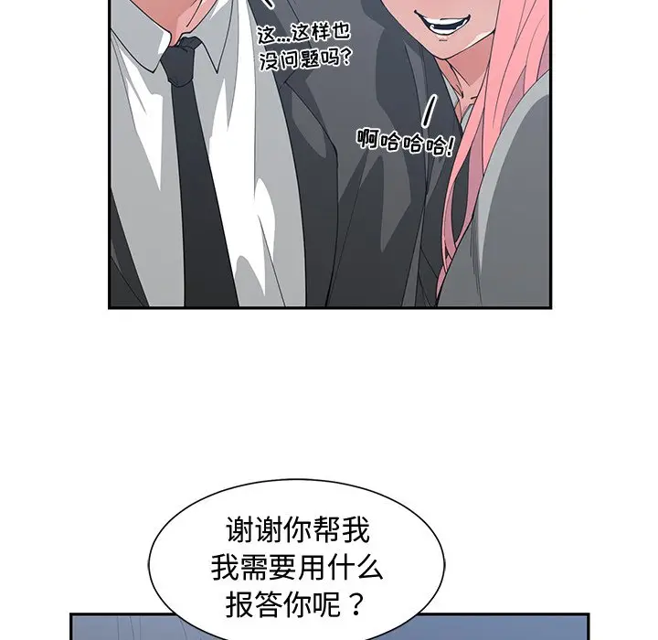 青梅竹马[顶通]韩漫全集-第 21 话无删减无遮挡章节图片 
