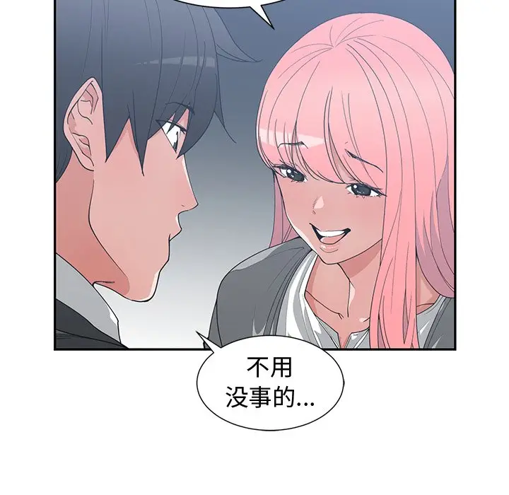 青梅竹马[顶通]韩漫全集-第 21 话无删减无遮挡章节图片 
