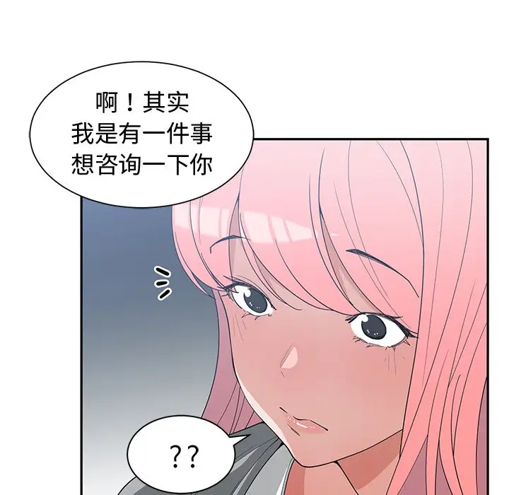 青梅竹马[顶通]韩漫全集-第 21 话无删减无遮挡章节图片 