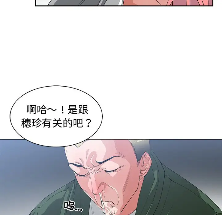 青梅竹马[顶通]韩漫全集-第 21 话无删减无遮挡章节图片 