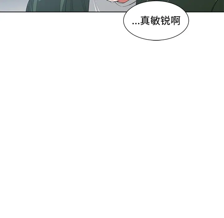 青梅竹马[顶通]韩漫全集-第 21 话无删减无遮挡章节图片 