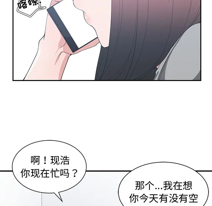 青梅竹马[顶通]韩漫全集-第 21 话无删减无遮挡章节图片 