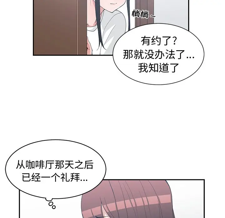 青梅竹马[顶通]韩漫全集-第 21 话无删减无遮挡章节图片 