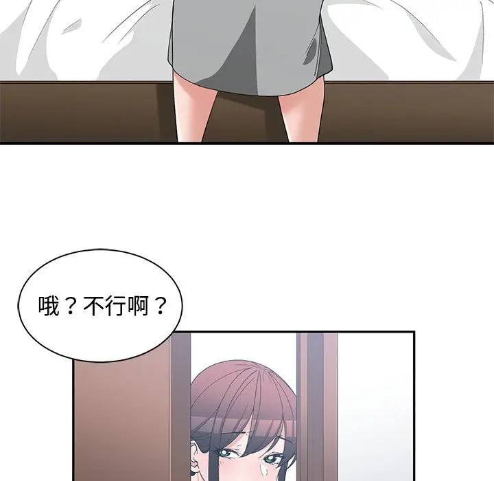 青梅竹马[顶通]韩漫全集-第 21 话无删减无遮挡章节图片 