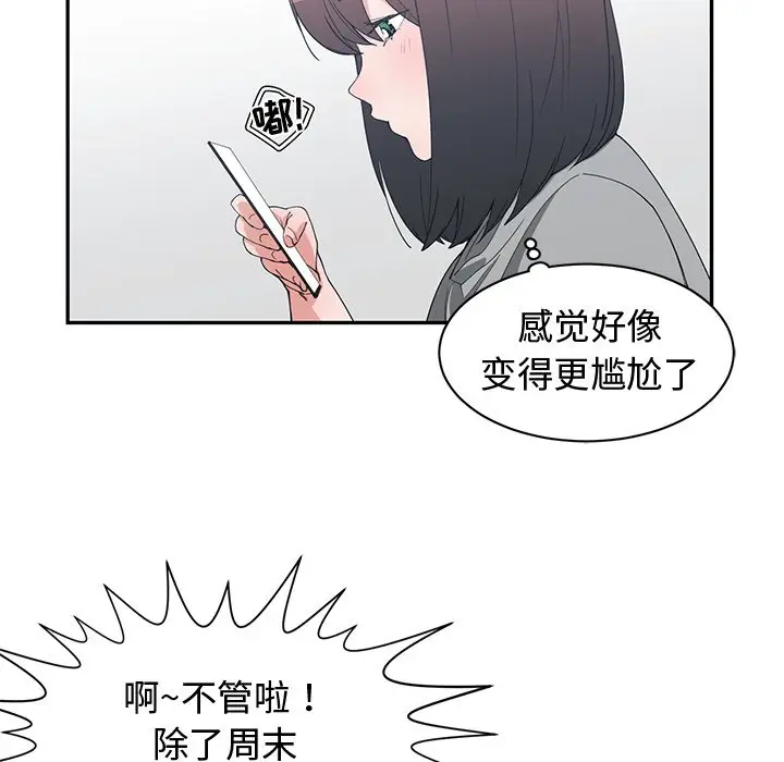 青梅竹马[顶通]韩漫全集-第 21 话无删减无遮挡章节图片 