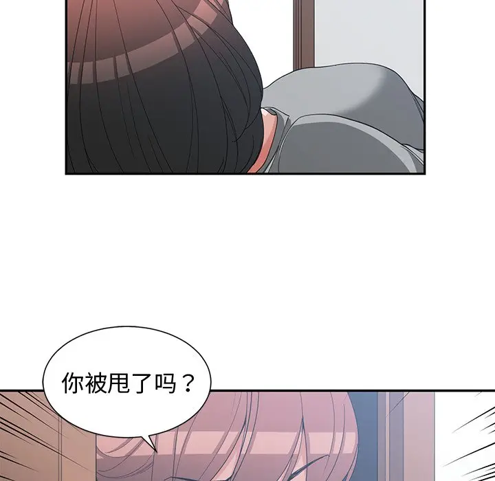 青梅竹马[顶通]韩漫全集-第 21 话无删减无遮挡章节图片 