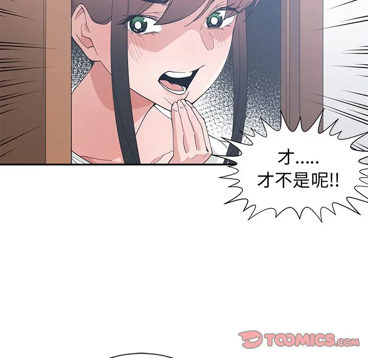 青梅竹马[顶通]韩漫全集-第 21 话无删减无遮挡章节图片 