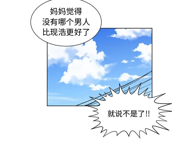 青梅竹马[顶通]韩漫全集-第 21 话无删减无遮挡章节图片 
