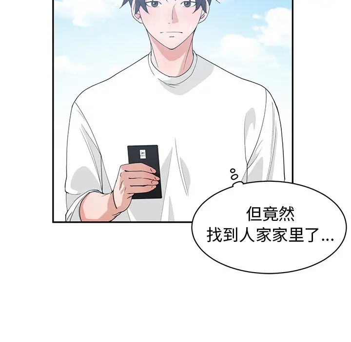青梅竹马[顶通]韩漫全集-第 21 话无删减无遮挡章节图片 