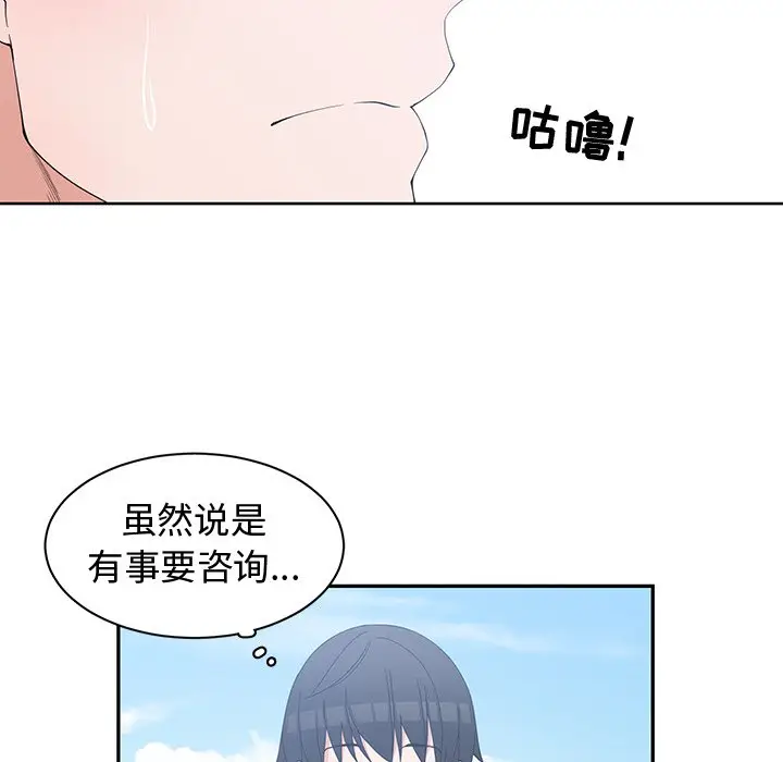 青梅竹马[顶通]韩漫全集-第 21 话无删减无遮挡章节图片 